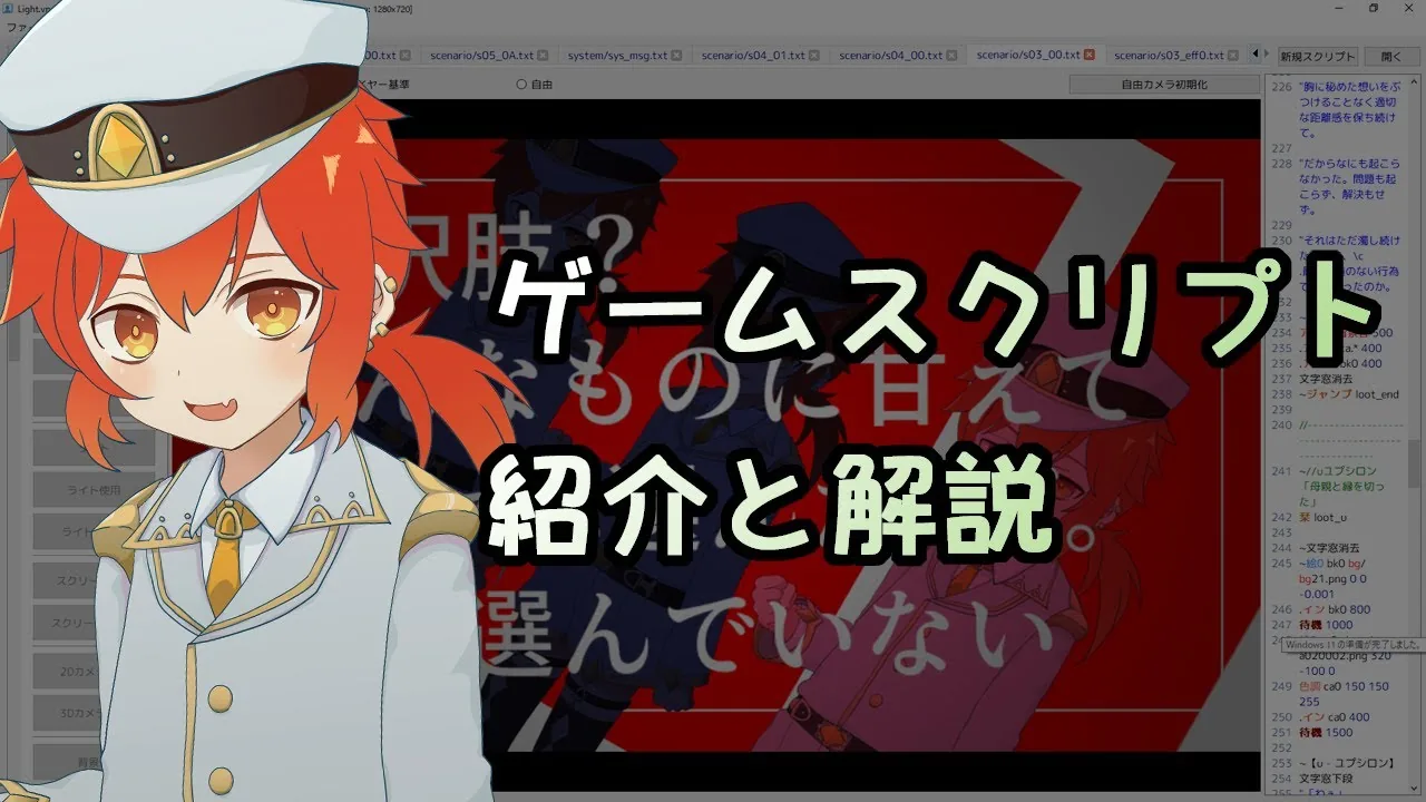 Light.vn の設計背景を語る解説動画。